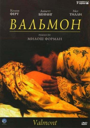 Фильм Вальмон (1989) смотреть онлайн
